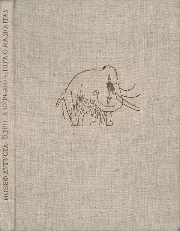 Книгаго: Книга о мамонтах. Иллюстрация № 1