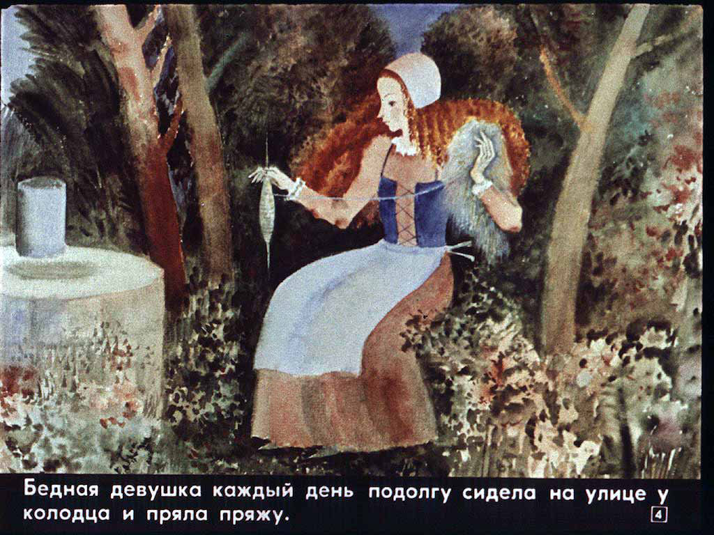 Книгаго: Госпожа Метелица. Иллюстрация № 8