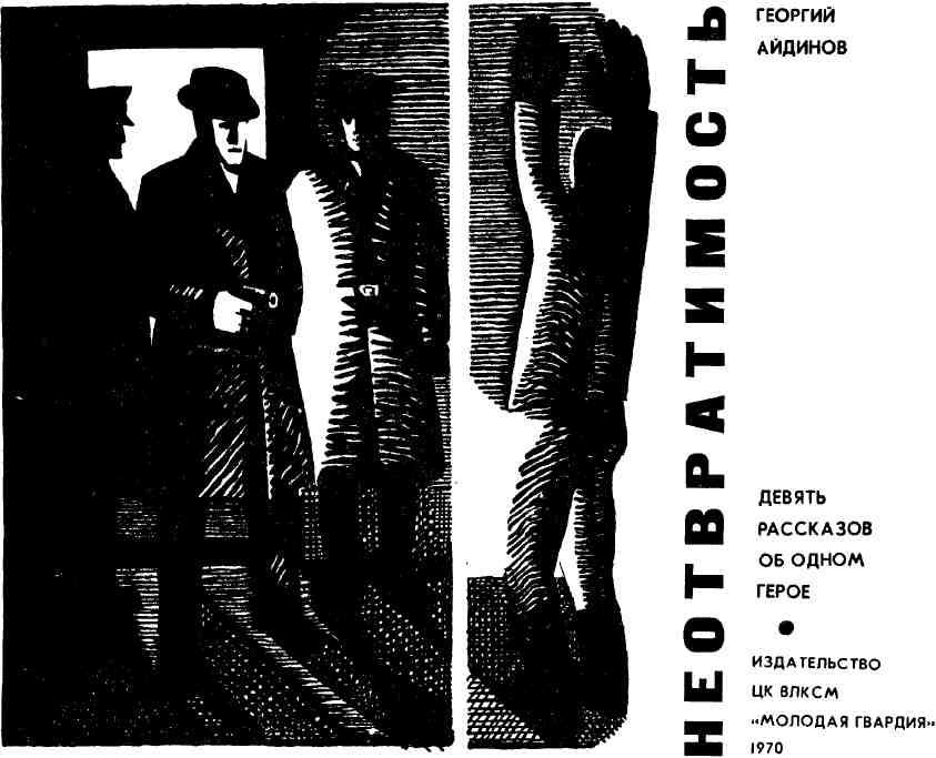 Книгаго: Антология советского детектива 52. Компиляция. Книги 1-14. Иллюстрация № 1