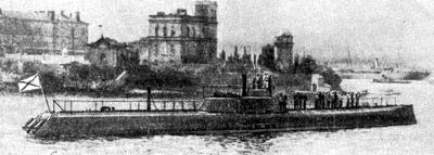 Книгаго: «Краб» - первый в мире подводный минный заградитель. Иллюстрация № 1