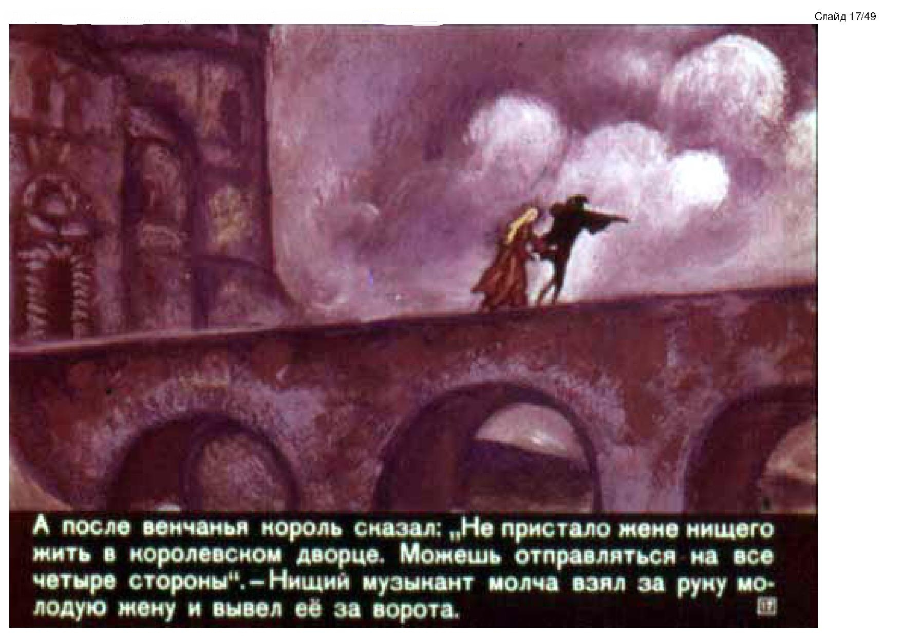Книгаго: Король-Дроздобород. Иллюстрация № 17