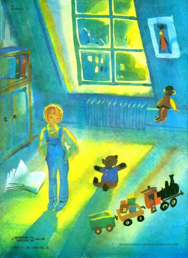 Книгаго: Крошка Нильс Карлсон. Иллюстрация № 4
