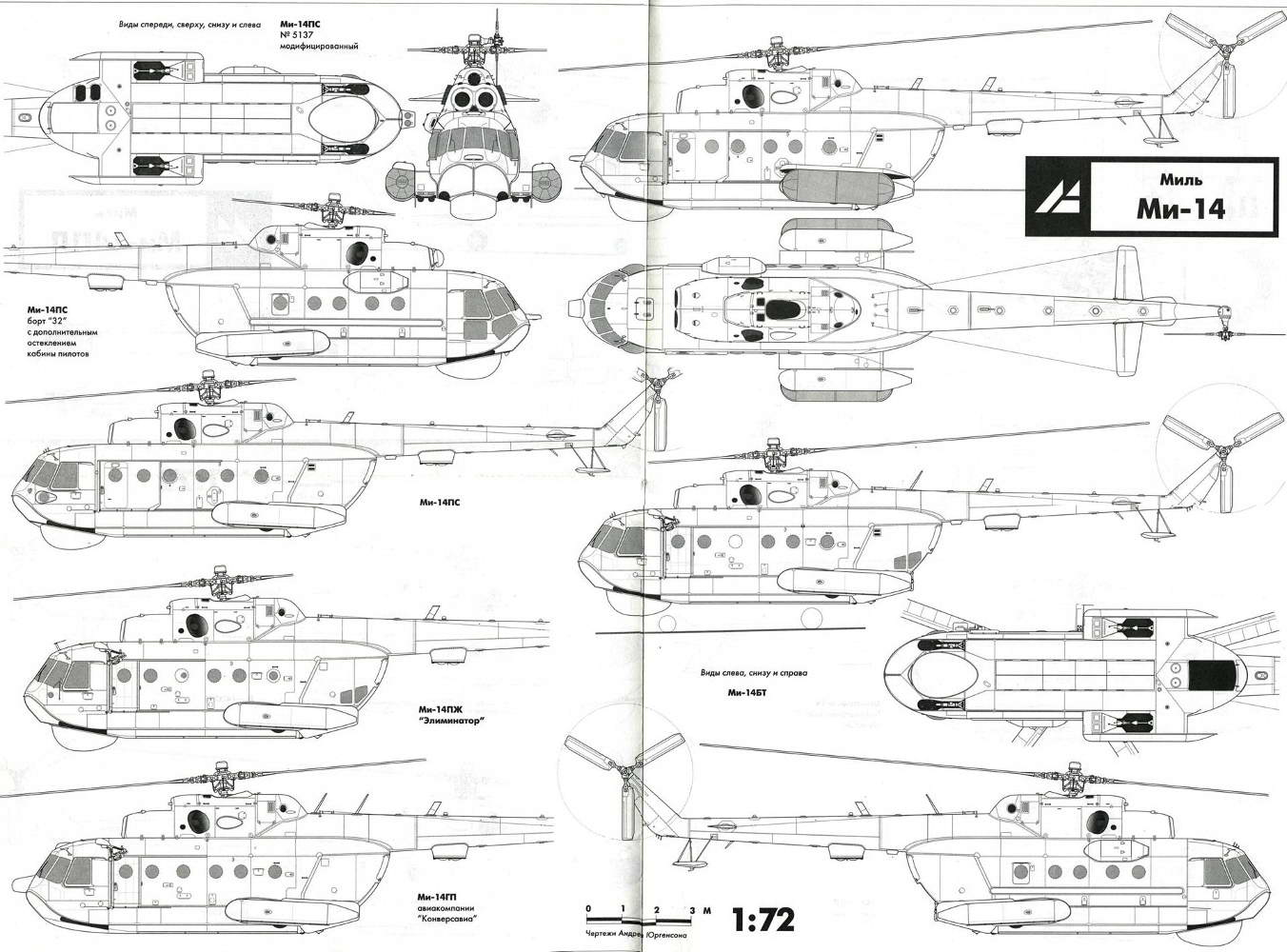 Книгаго: Мир авиации 2004 02. Иллюстрация № 197