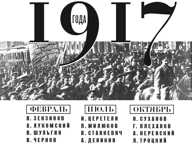 Книгаго: Революция 1917 года глазами ее руководителей. Иллюстрация № 2