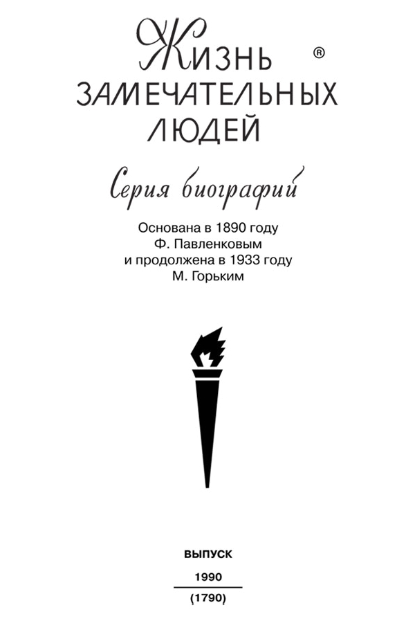 Книгаго: Эльдар Рязанов. Иллюстрация № 1