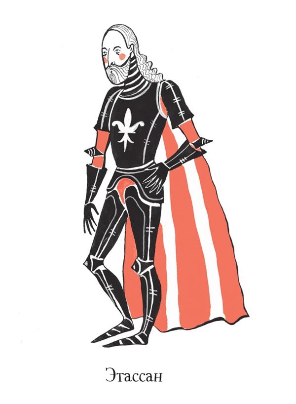 Книгаго: Рыжий рыцарь. Иллюстрация № 10