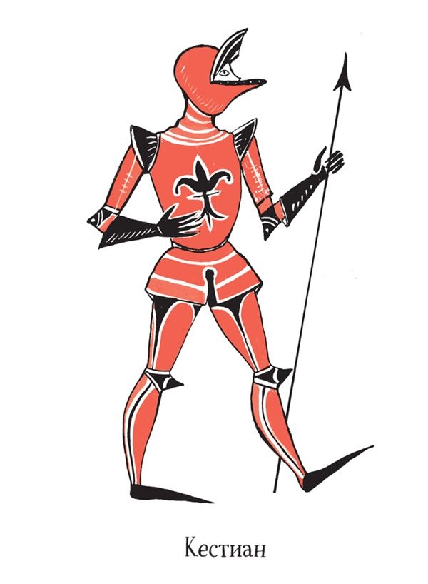 Книгаго: Рыжий рыцарь. Иллюстрация № 9
