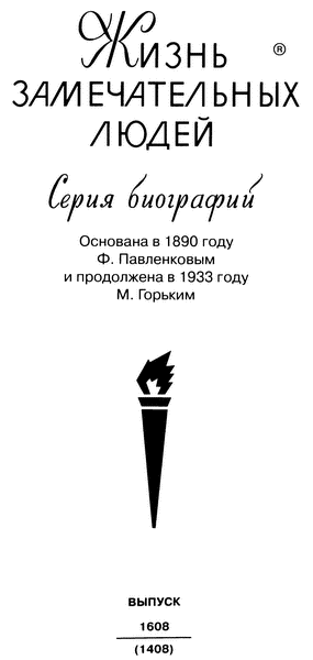 Книгаго: Суворов. Иллюстрация № 2