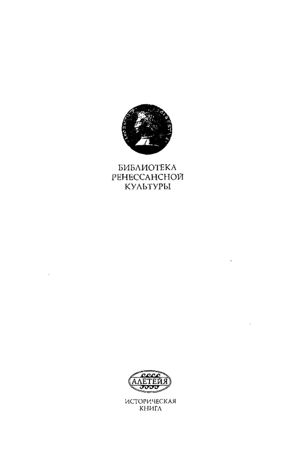 Книгаго: Из истории мировой науки: Избранные труды 1921-1963. Иллюстрация № 2