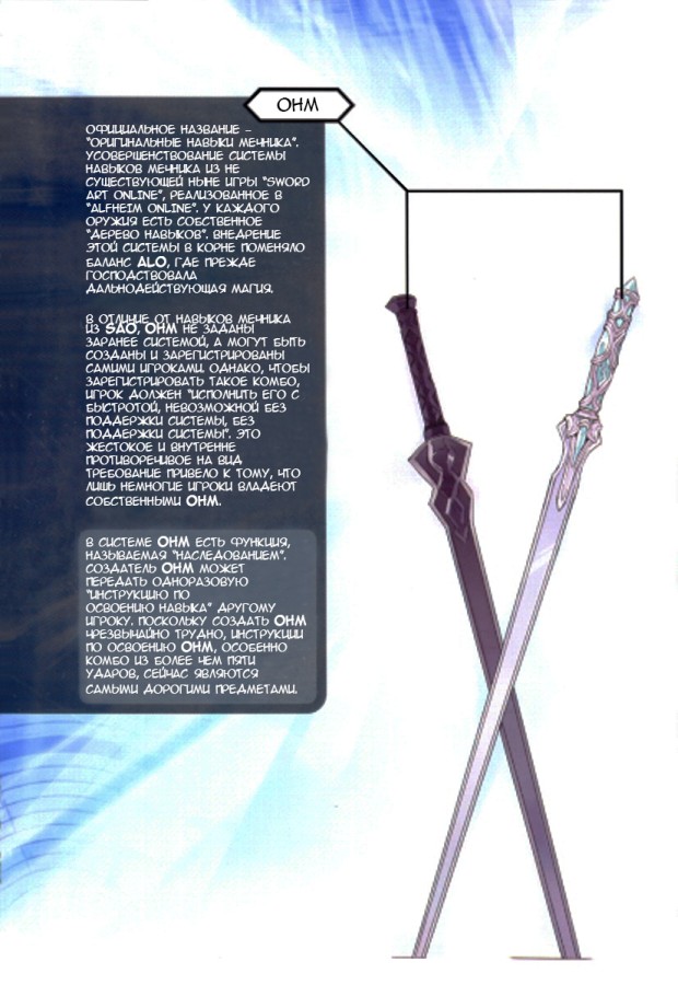 Книгаго: Sword Art Online. Том 7 - Розарий матери. Иллюстрация № 7