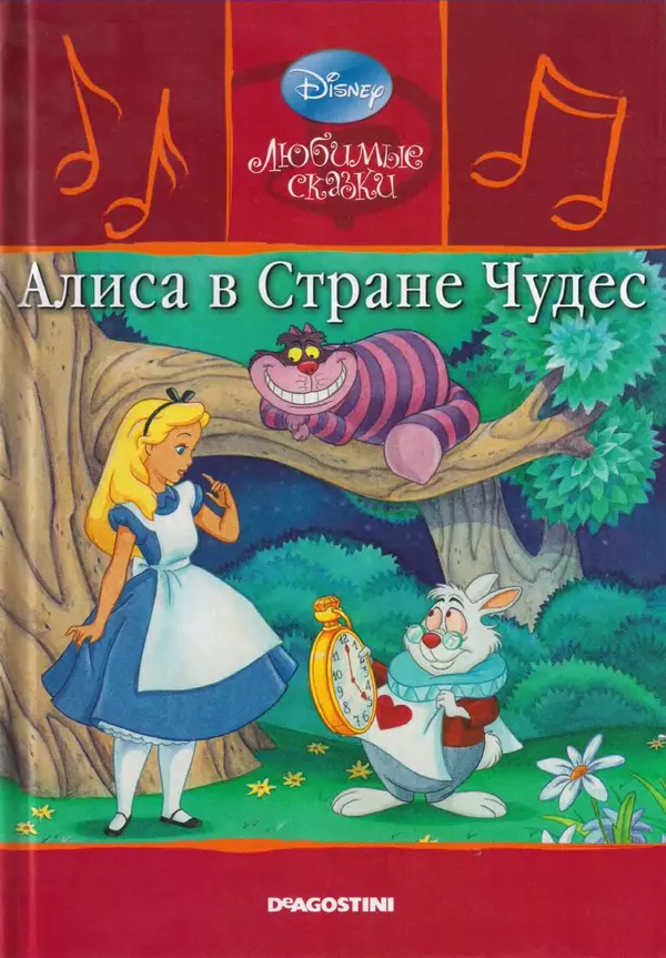 Книгаго: Алиса в стране чудес. Иллюстрация № 1