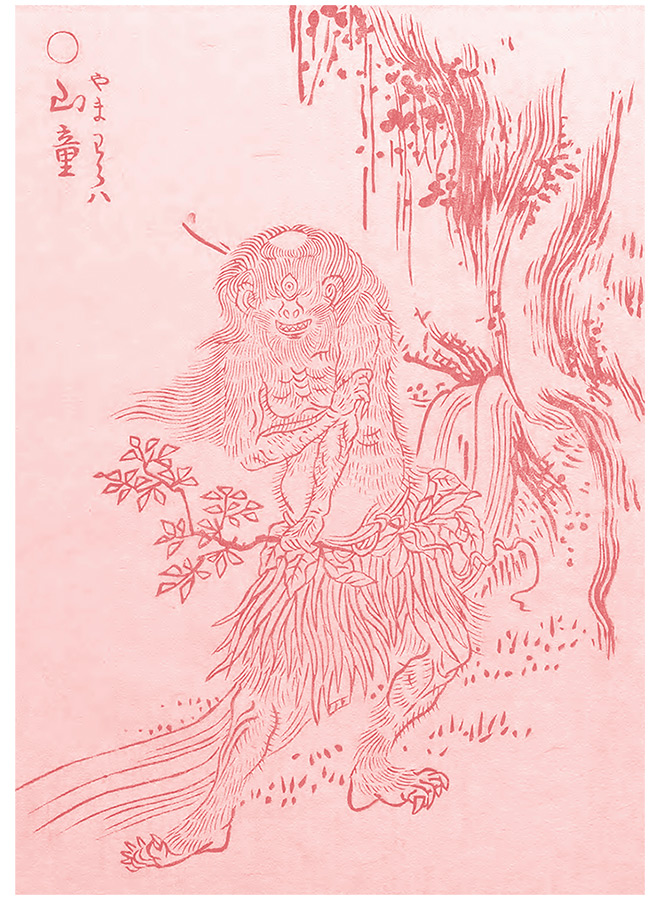 Книгаго: Японские мифы. Иллюстрация № 2