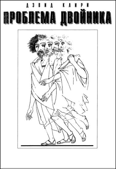 Книгаго: «Если», 1996 № 12. Иллюстрация № 3