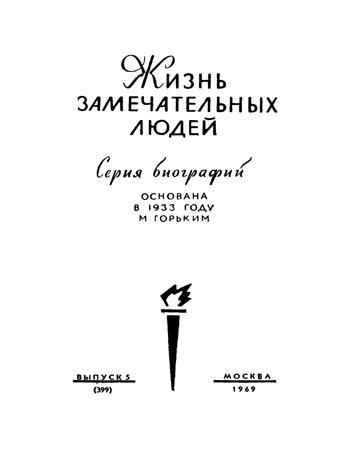 Книгаго: Пирогов. Иллюстрация № 1