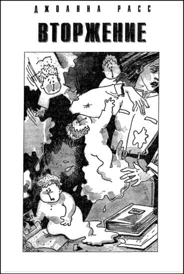 Книгаго: «Если», 1999 № 05. Иллюстрация № 2