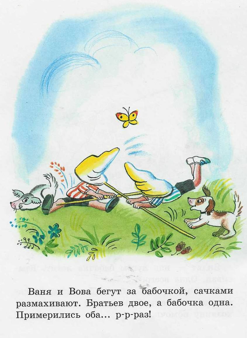 Книгаго: Бабочка. Иллюстрация № 5