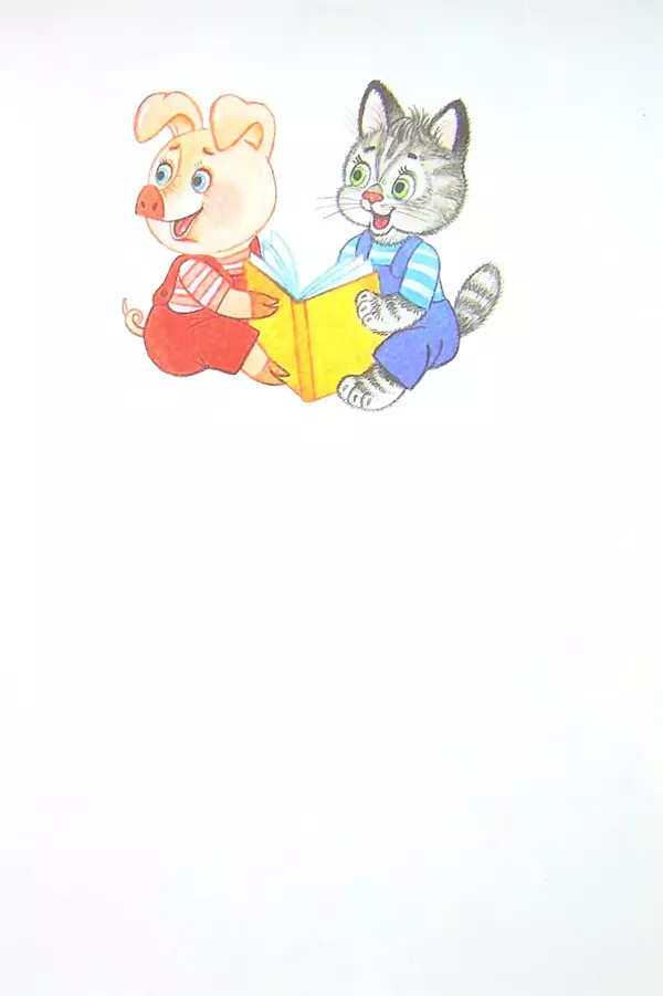 Книгаго: Кошкины друзья. Иллюстрация № 2