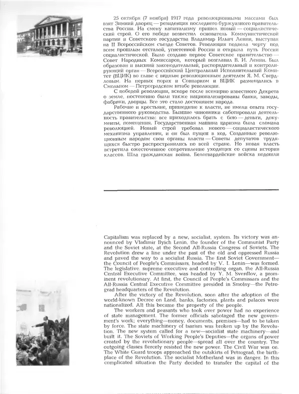 Книгаго: Здания и помещения Верховного Совета СССР. Иллюстрация № 9