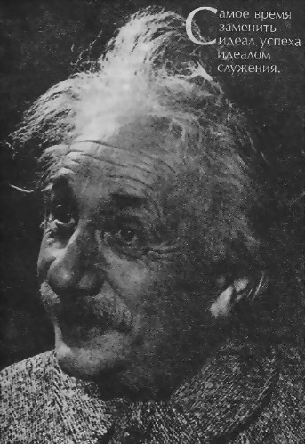 Книгаго: Человек, который был Богом. Скандальная биография Альберта Эйнштейна. Иллюстрация № 2