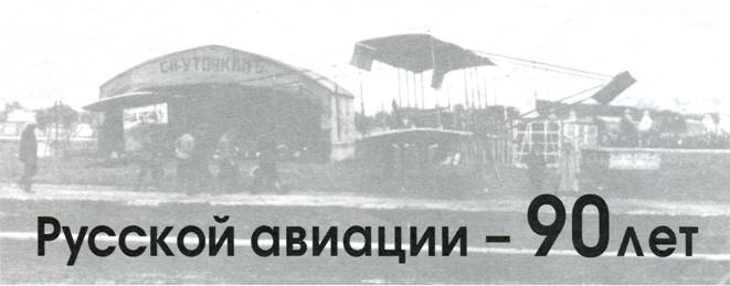 Книгаго: Мир Авиации 2000 02. Иллюстрация № 1