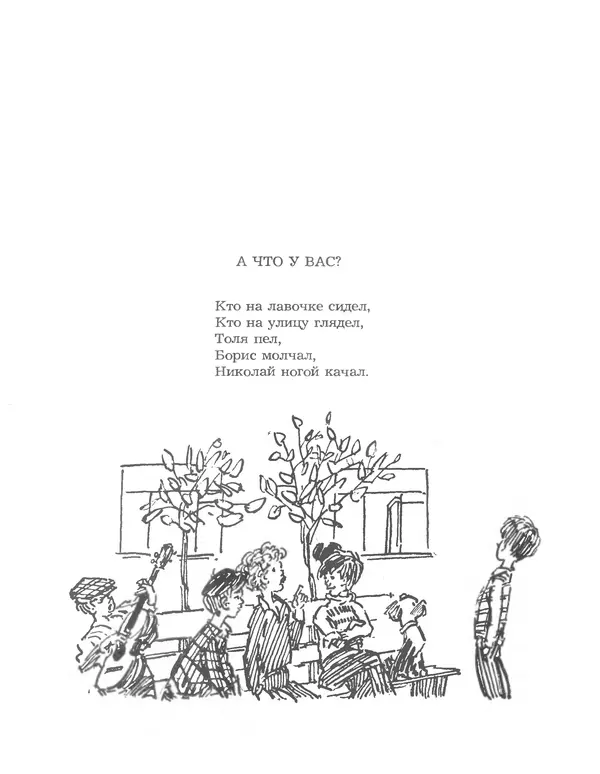 Книгаго: Вчера, сегодня, завтра... Избранные стихи. 1935-1965. Иллюстрация № 7