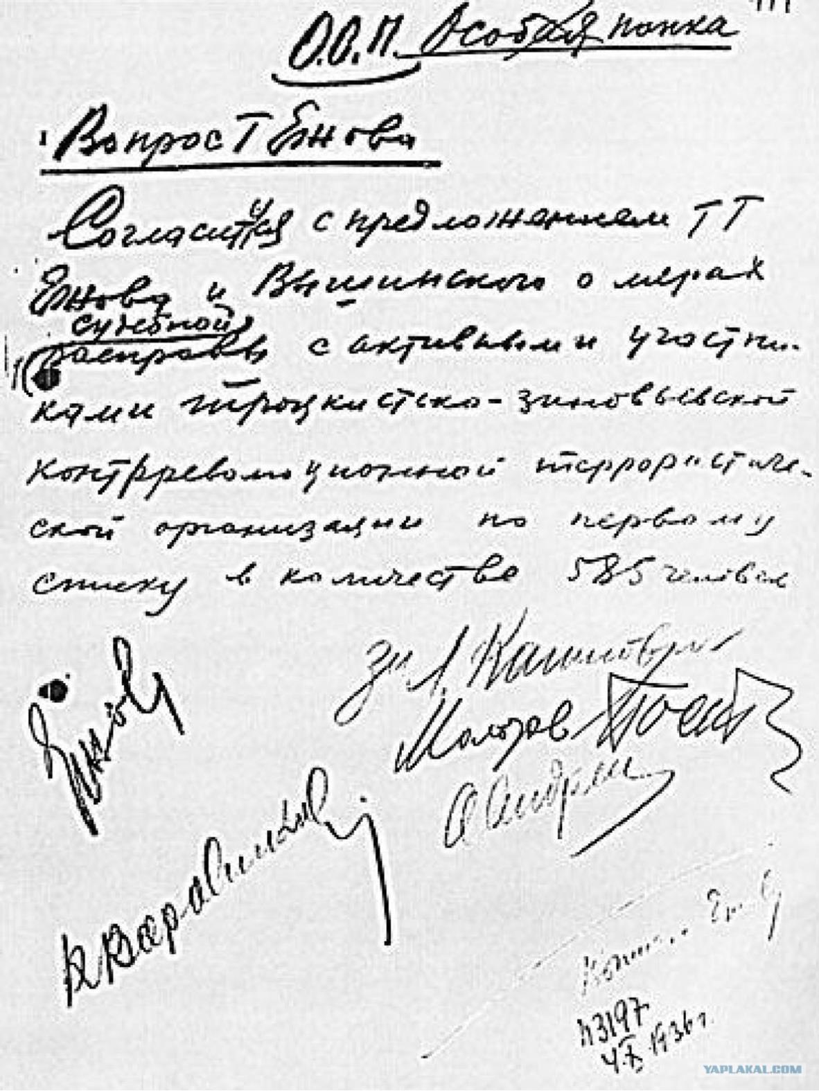 Книгаго: Тайны архивов. НКВД СССР: 1937–1938. Взгляд изнутри. Иллюстрация № 1
