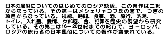Книгаго: Книга японских обыкновений. Иллюстрация № 3