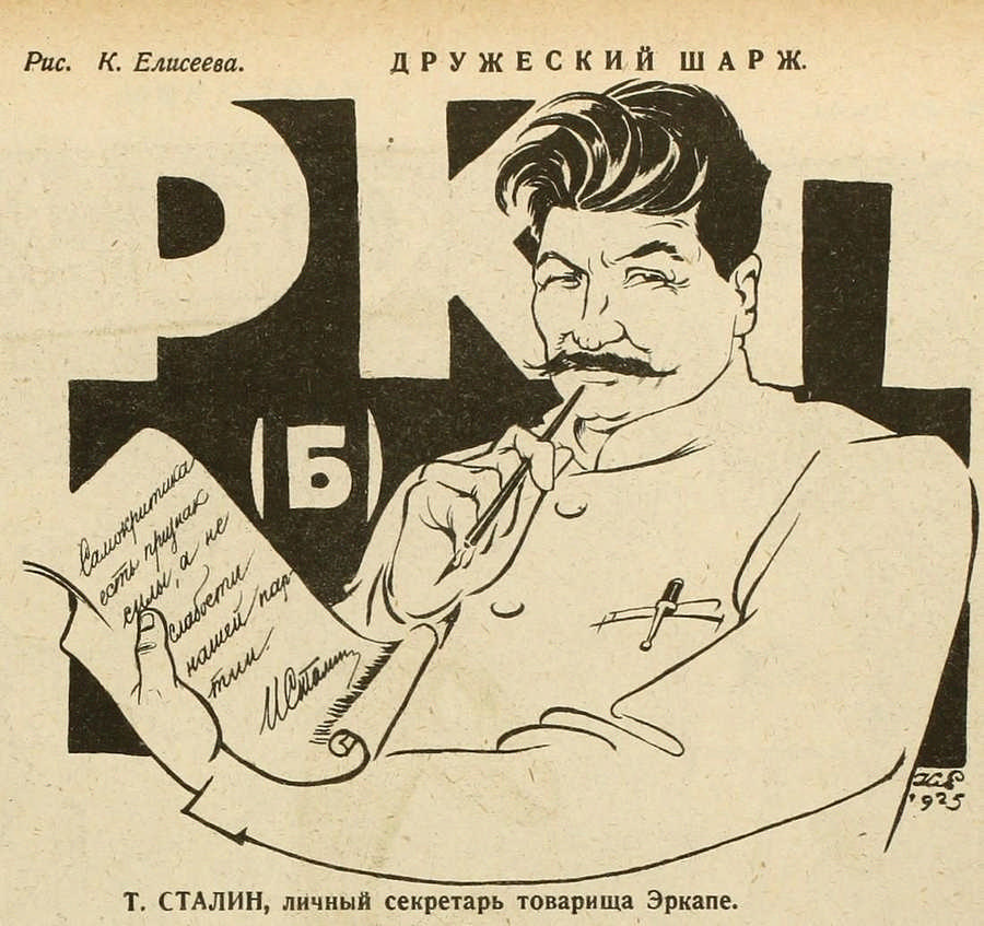 Книгаго: Сталин шутит. Лучшее и новое. Иллюстрация № 1