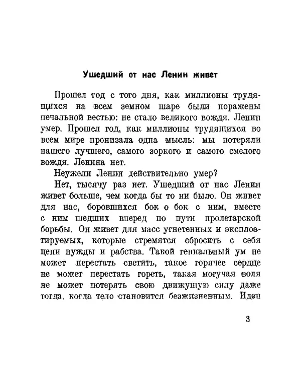 Книгаго: Ленин и освобождение женщины. Иллюстрация № 5