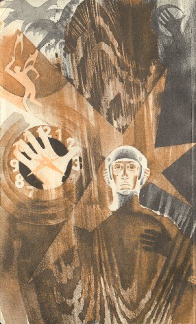 Книгаго: Искатель. 1982. Выпуск № 04. Иллюстрация № 3