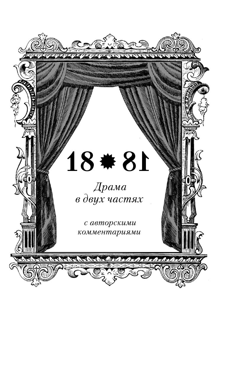 Книгаго: 1881. Иллюстрация № 2