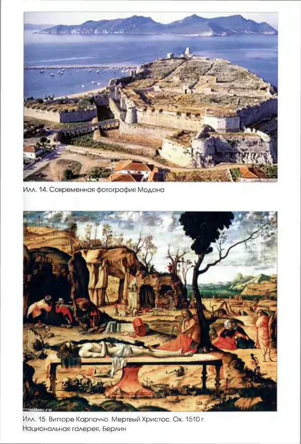 Книгаго: Искусство и культура Европы эпохи Возрождения и раннего Нового времени. Иллюстрация № 8