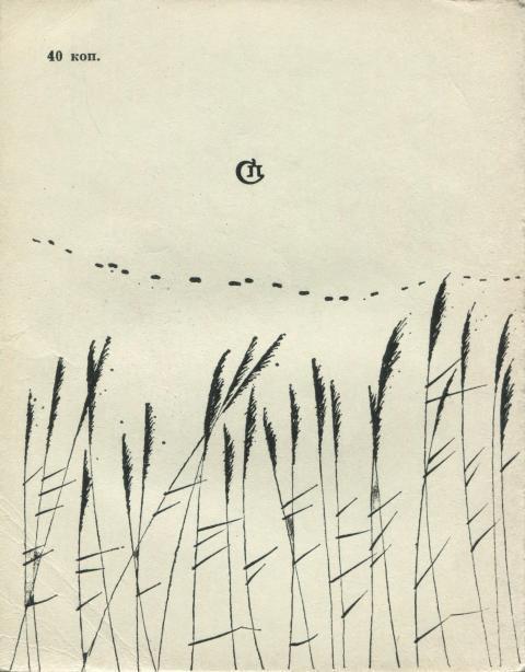 Книгаго: Человеку нужен лебедь. Иллюстрация № 36
