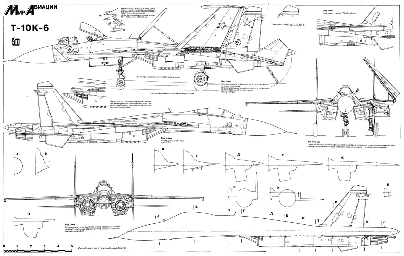 Книгаго: Мир Авиации 1994 Спецвыпуск Крылья над морем. Иллюстрация № 109