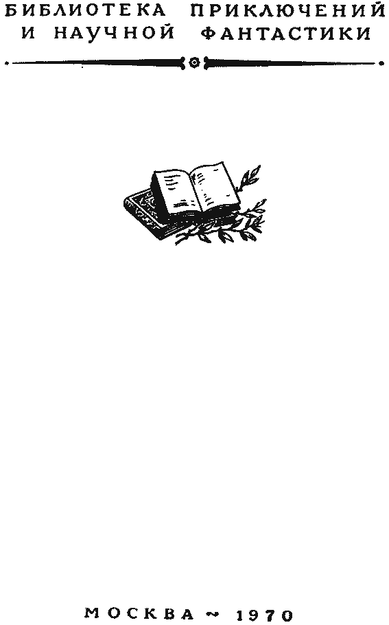 Книгаго: Конец осиного гнезда. Это было под Ровно. Иллюстрация № 3