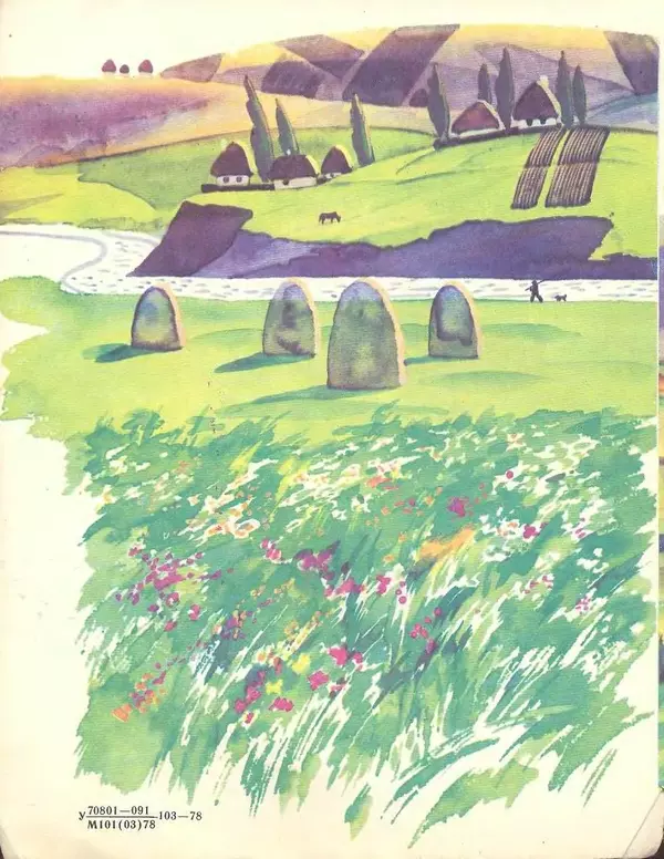 Книгаго: Веснянка. Иллюстрация № 3