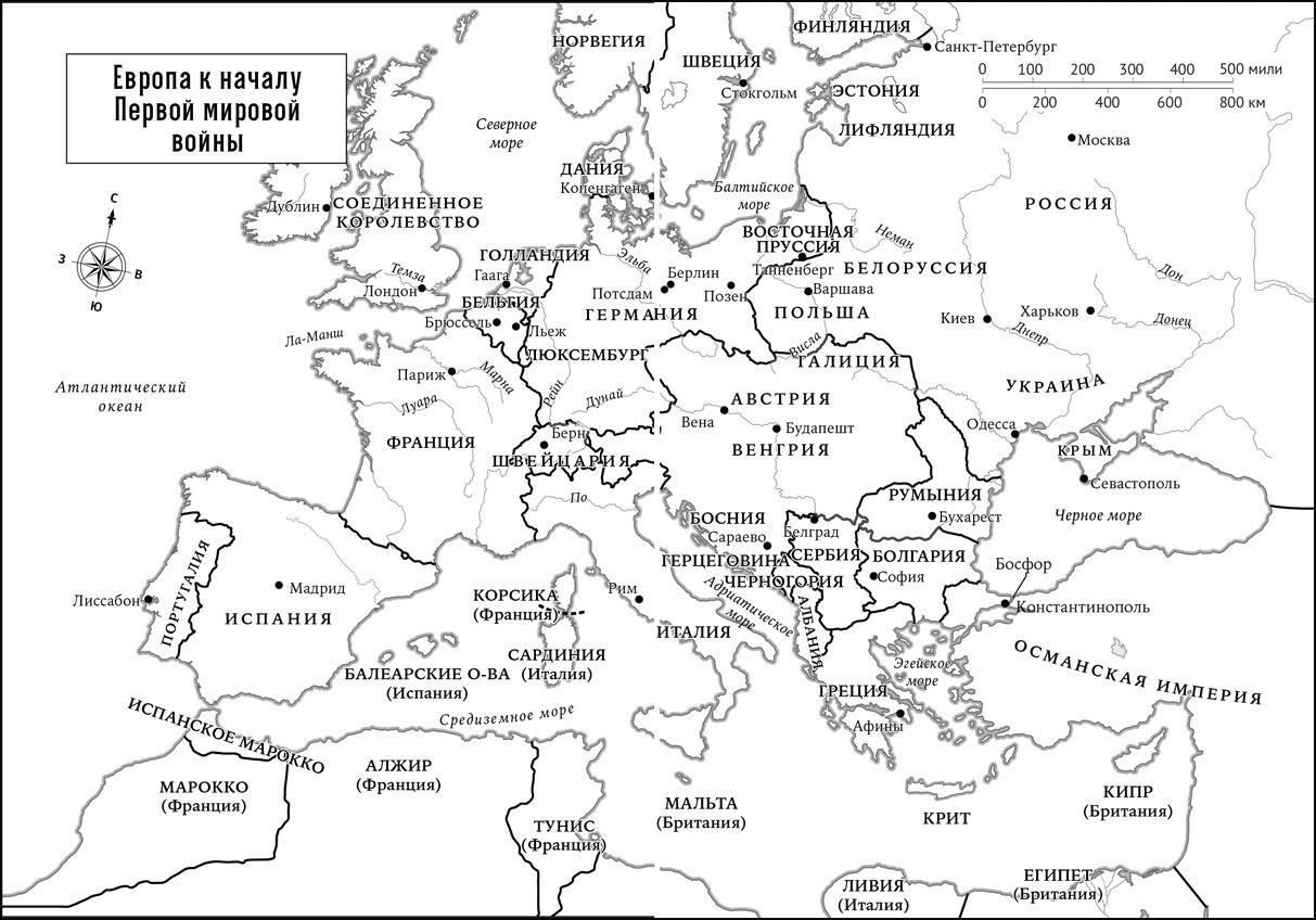 Книгаго: Краткая история Европы. Иллюстрация № 8