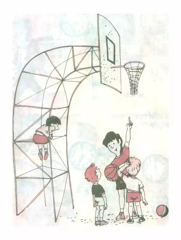 Книгаго: Ура, физкультура! (Учебник для учащихся 2-4 классов четырёхлетней начальной школы. Иллюстрация № 4