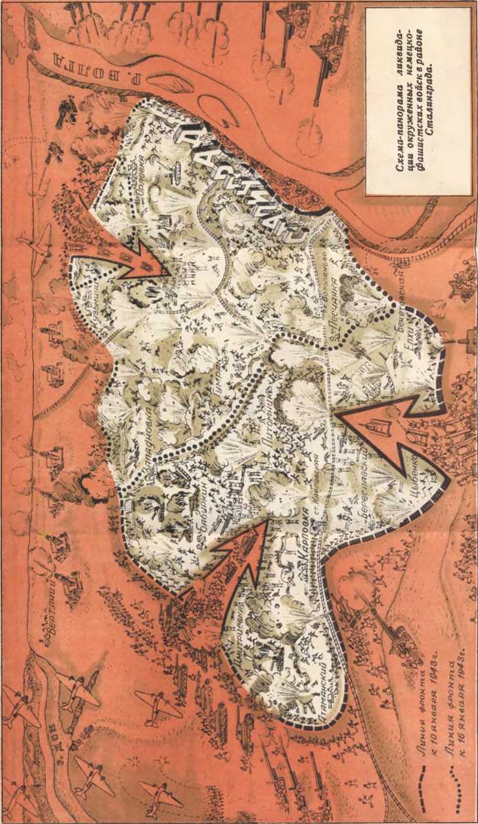 Книгаго: Оборона Сталинграда. Иллюстрация № 31