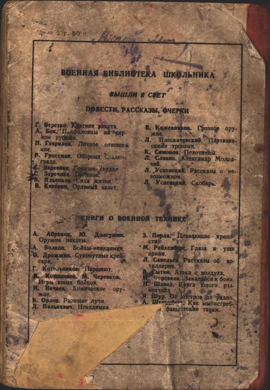 Книгаго: Оборона Сталинграда. Иллюстрация № 33