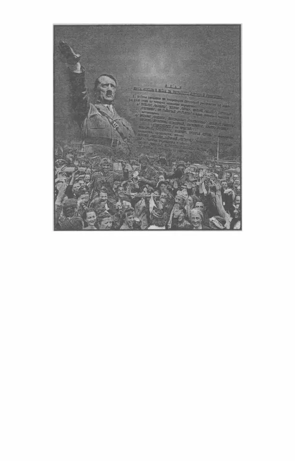 Книгаго: Прибалтика между Сталиным и Гитлером. 1939-1945. Иллюстрация № 3