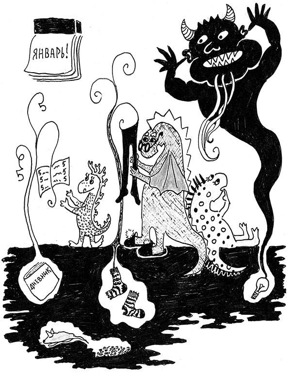 Книгаго: Год дракона Потапова. Иллюстрация № 4
