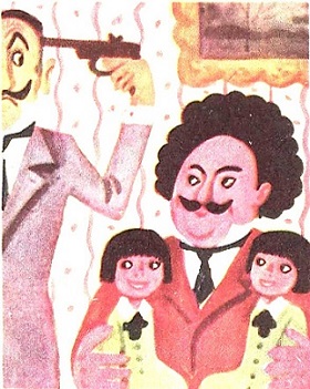 Книгаго: Уголок весёлого архивариуса-4 (1981-1985). Иллюстрация № 2