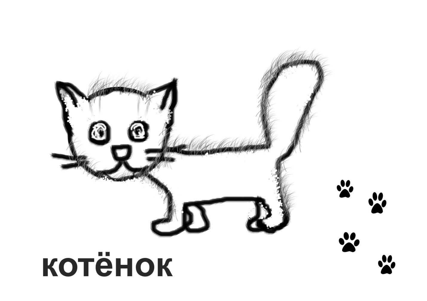 Книгаго: История котенка Рыжика. Иллюстрация № 1