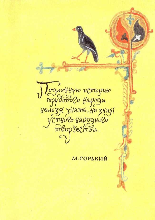 Книгаго: Русские народные сказки. Иллюстрация № 2
