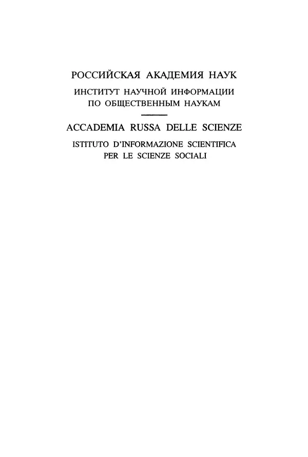 Книгаго: Социалисты в истории Италии. ИСП и её наследники (1892-2006). Иллюстрация № 2
