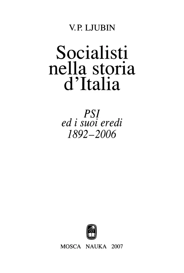 Книгаго: Социалисты в истории Италии. ИСП и её наследники (1892-2006). Иллюстрация № 3