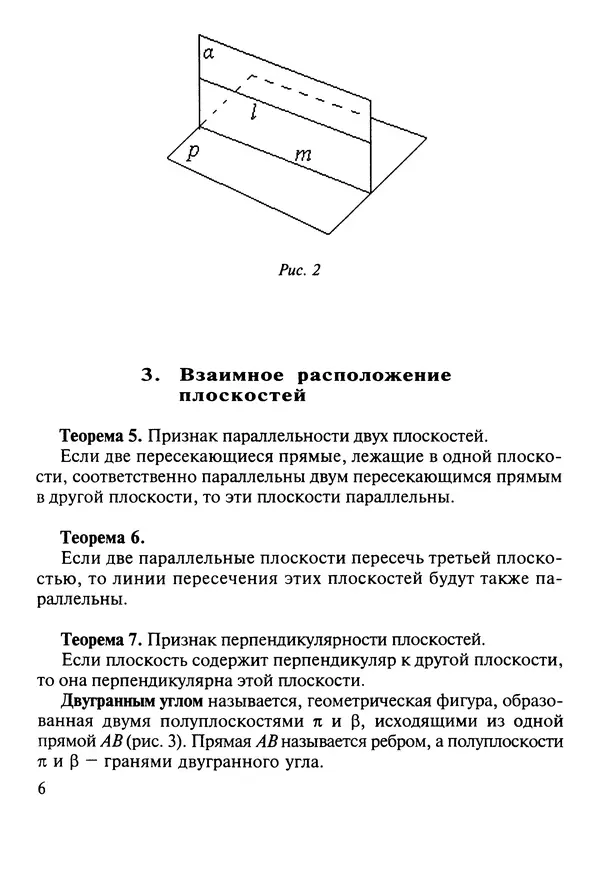 Книгаго: Векторы и координаты в решении задач школьного курса стереометрии. Иллюстрация № 7