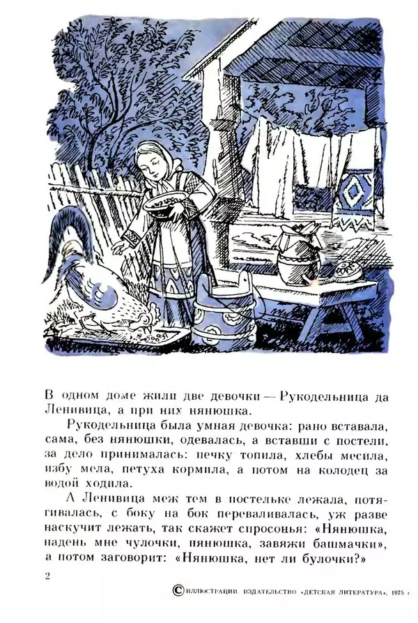 Книгаго: Мороз Иванович. Иллюстрация № 3