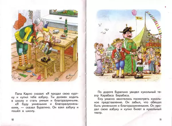 Книгаго: Приключения Буратино. Иллюстрация № 7